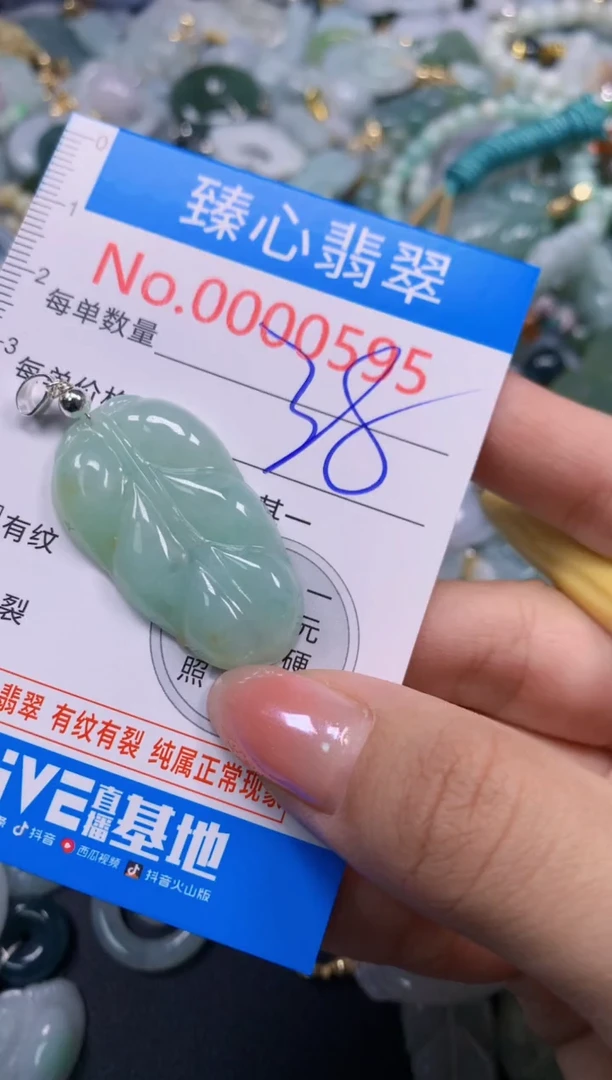 颈饰未镶嵌翡翠595
