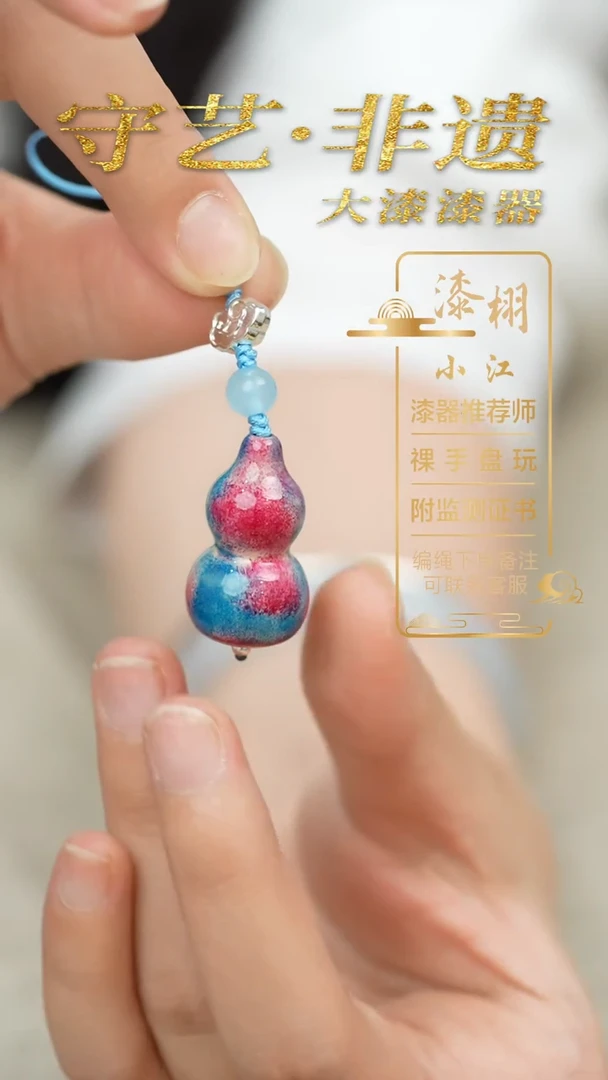 大漆小葫芦挂件 非遗大漆珠