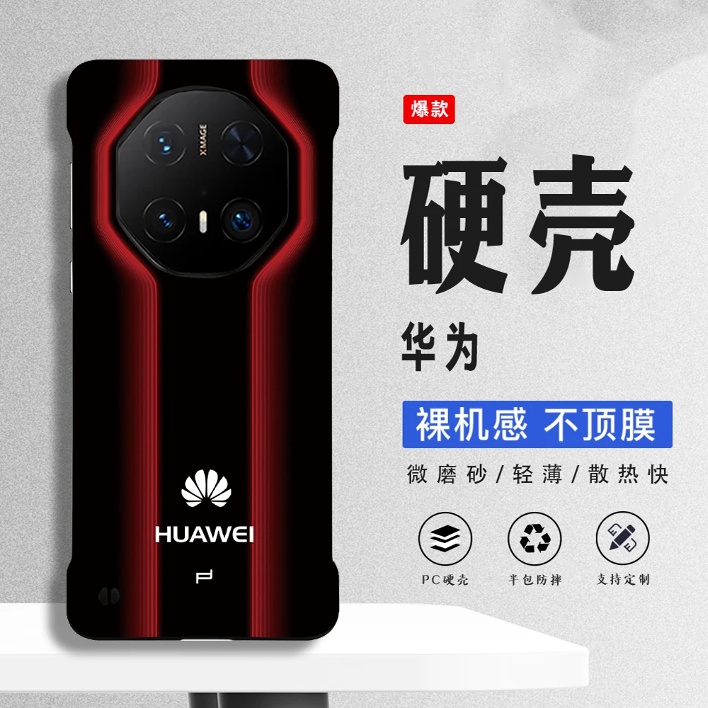 华为适用Mate60rs/70pro防摔硬壳轻薄商务50rs抗指纹mt70RS手机壳