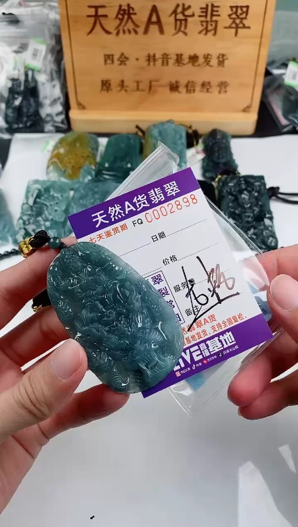 颈饰未镶嵌翡翠