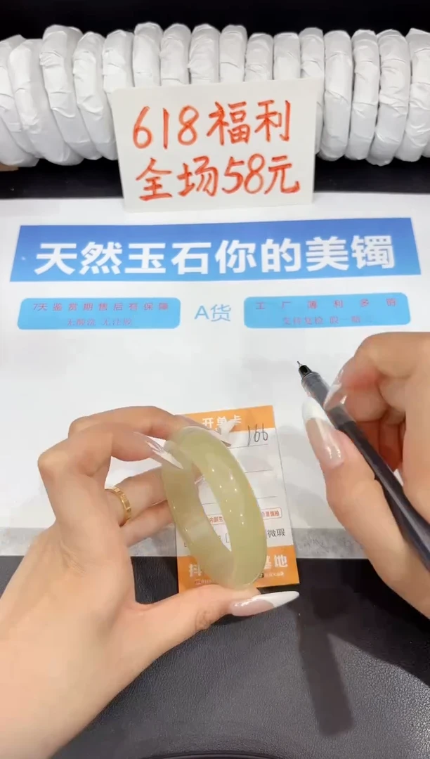 石英质玉手镯未镶嵌166-53.7