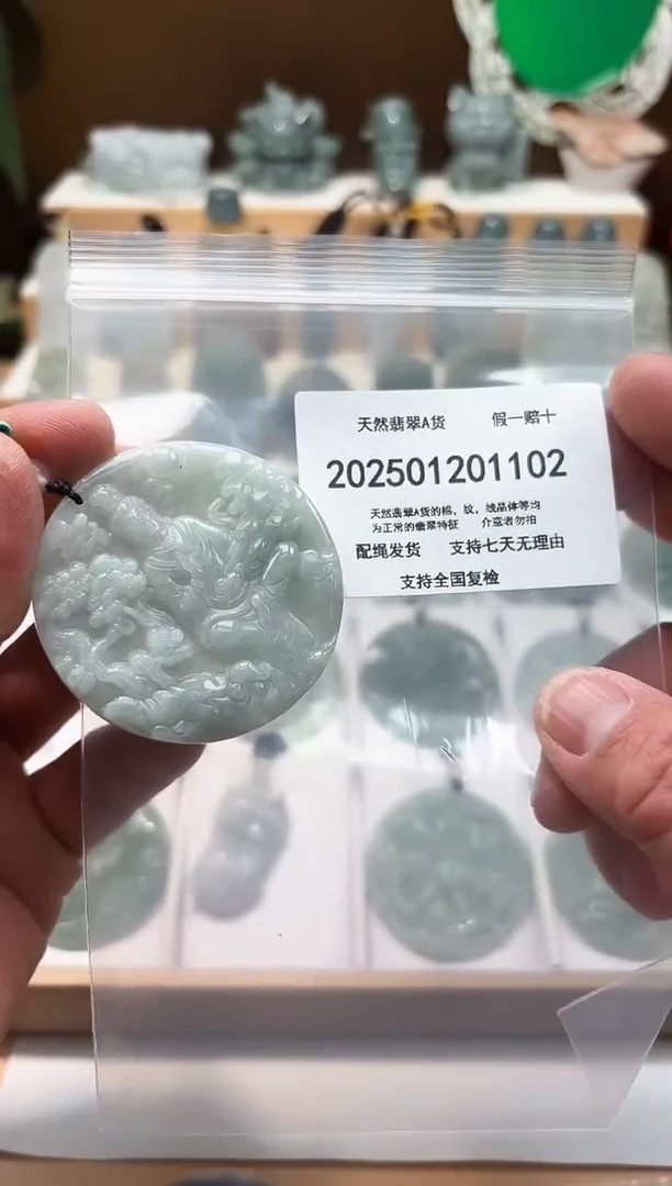 颈饰未镶嵌翡翠天然翡翠A货1205
