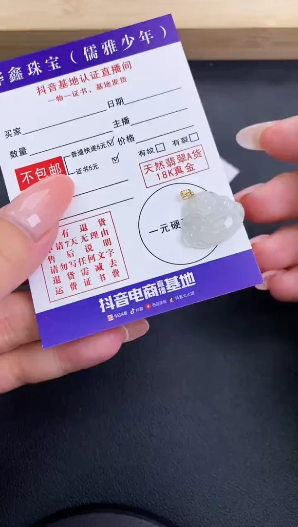 颈饰18K金镶嵌翡翠天然翡翠A货赠皮绳