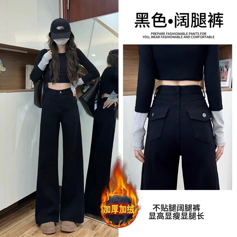 【现货/送腰带】加绒加厚高腰显瘦黑色阔腿牛仔裤女2024秋冬