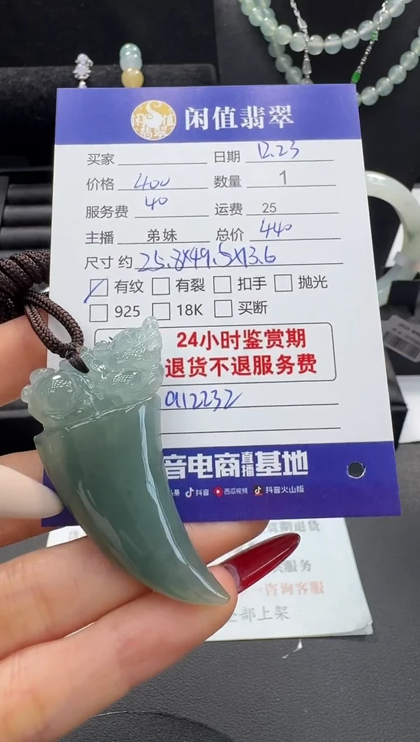 未镶嵌挂件翡翠翡翠挂件