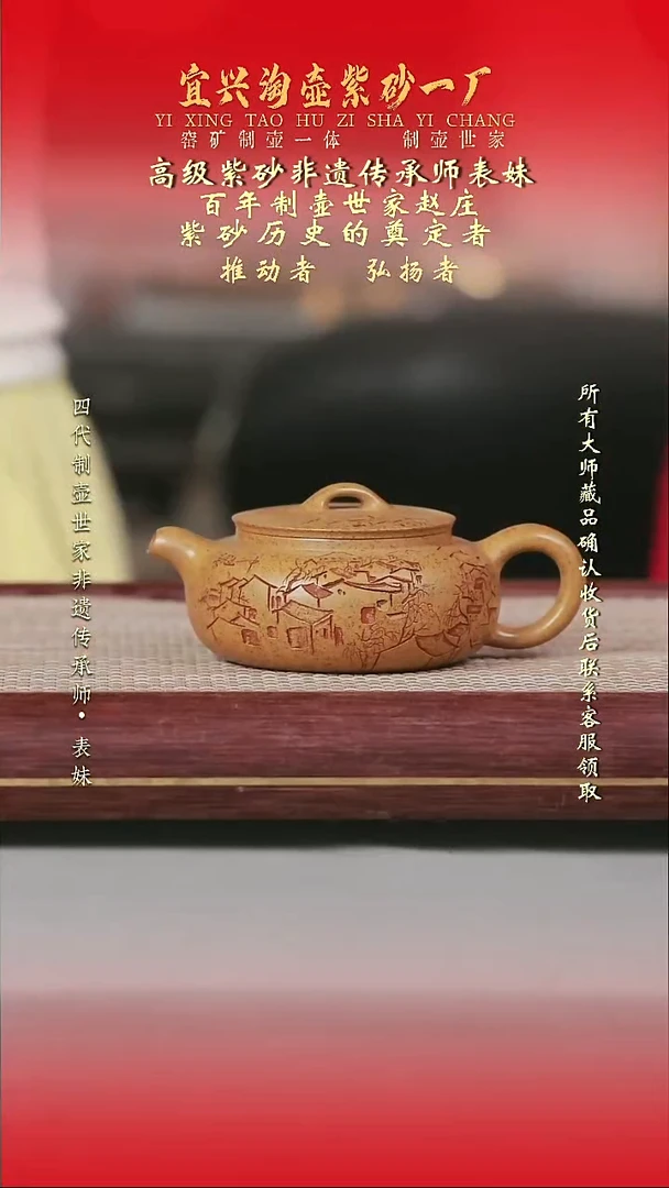 原矿全手工紫砂壶