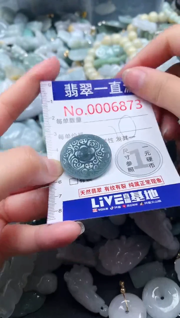 【闪购商品】翡翠吊坠(不含链)未镶嵌6873