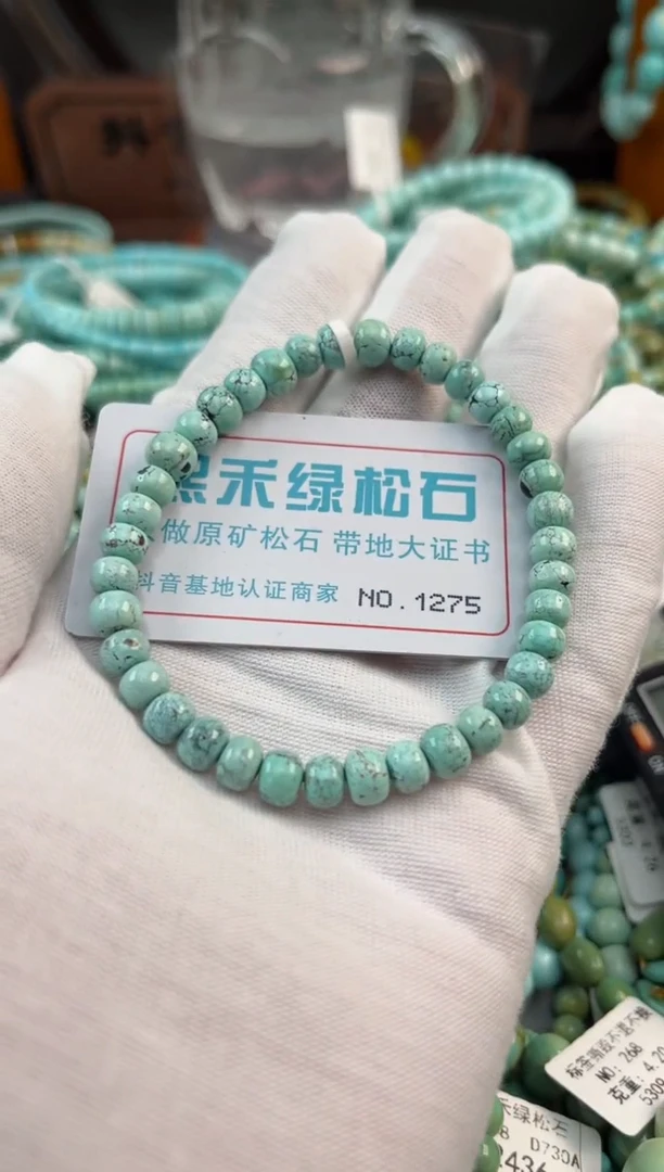 未镶嵌绿松石松石1275