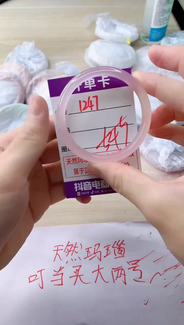 玛瑙/玉髓手镯未镶嵌1247