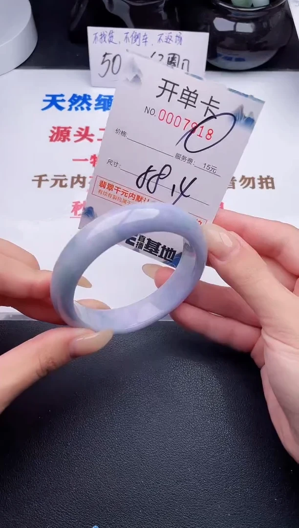 未镶嵌手镯翡翠18