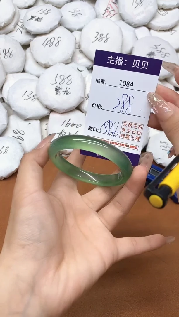玛瑙/玉髓手镯未镶嵌1084