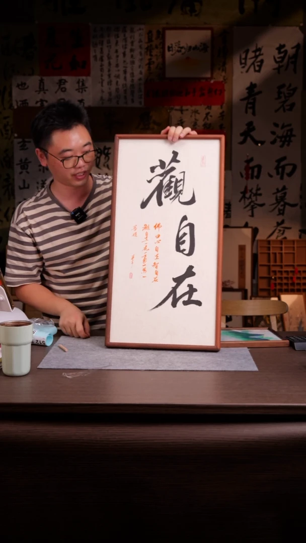 国画K**O511-33.66 观自在