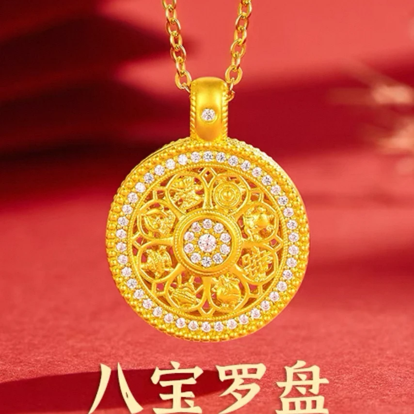 质检发货 18K金八宝罗盘吊坠