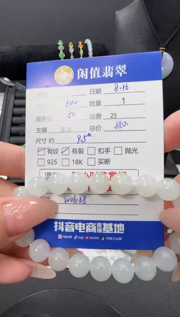 未镶嵌手链翡翠翡翠珠串