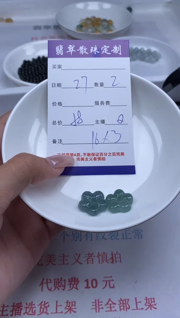 翡翠未镶嵌颈饰贞城散珠批发DIY编制