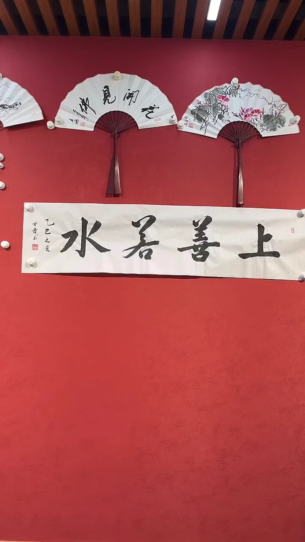 国画书法宣纸书法作品