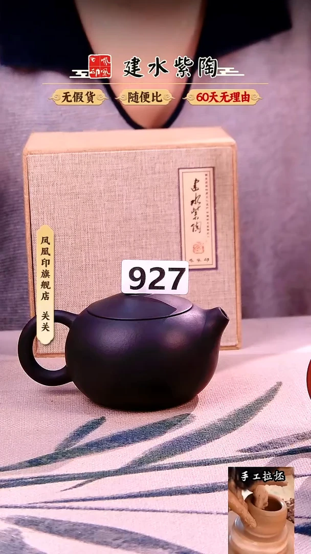 凤凰印建水紫陶壶微瑕/B927