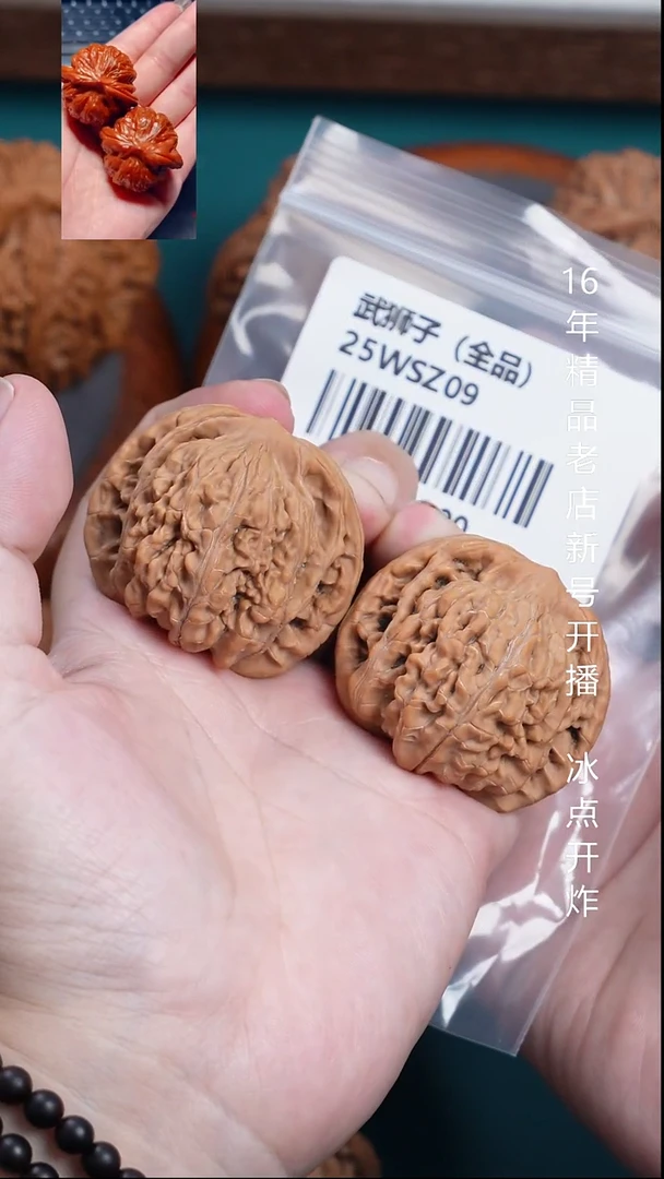 把件文玩核桃43武狮子【全品】1号