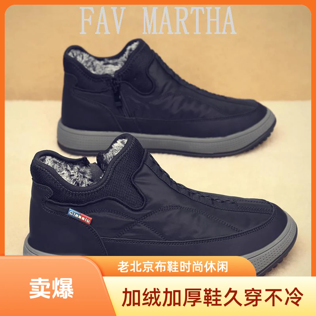 FAV MARTHA老北京棉鞋男防水防滑一脚蹬冬季加绒加厚保暖布鞋高帮