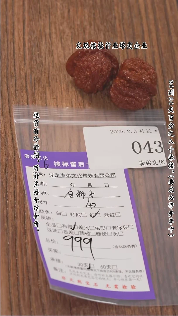 【闪购商品】文玩核桃把件043白狮子