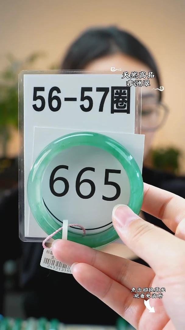 未镶嵌手镯石英质玉（非洲翠）56