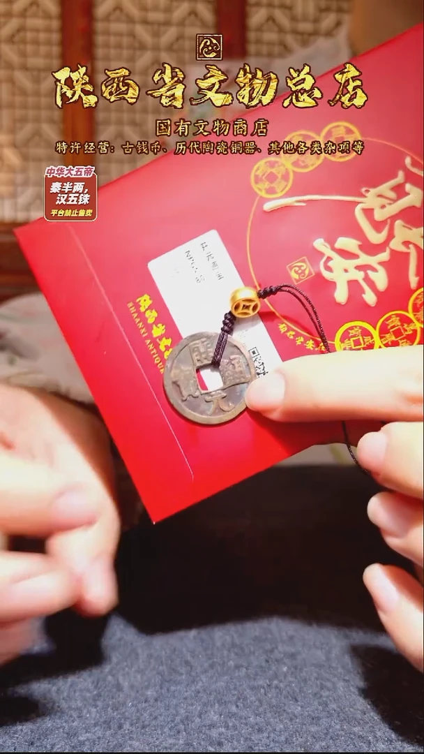铜开元通宝/众诚80/陕文店
