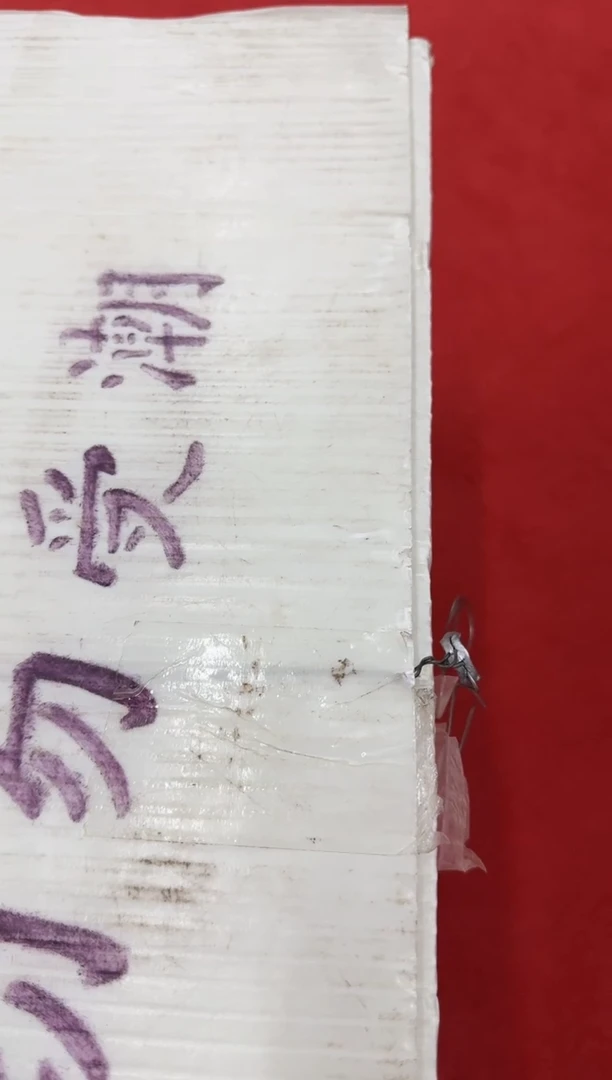 福利刀货百张连号  OK银行保真  01