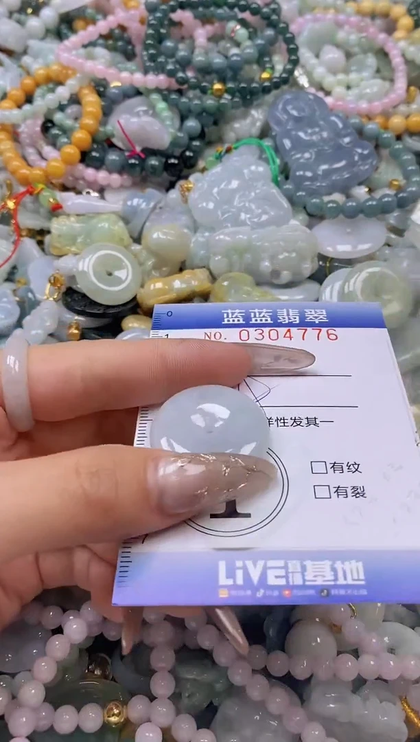 翡翠未镶嵌颈饰闪购0304776