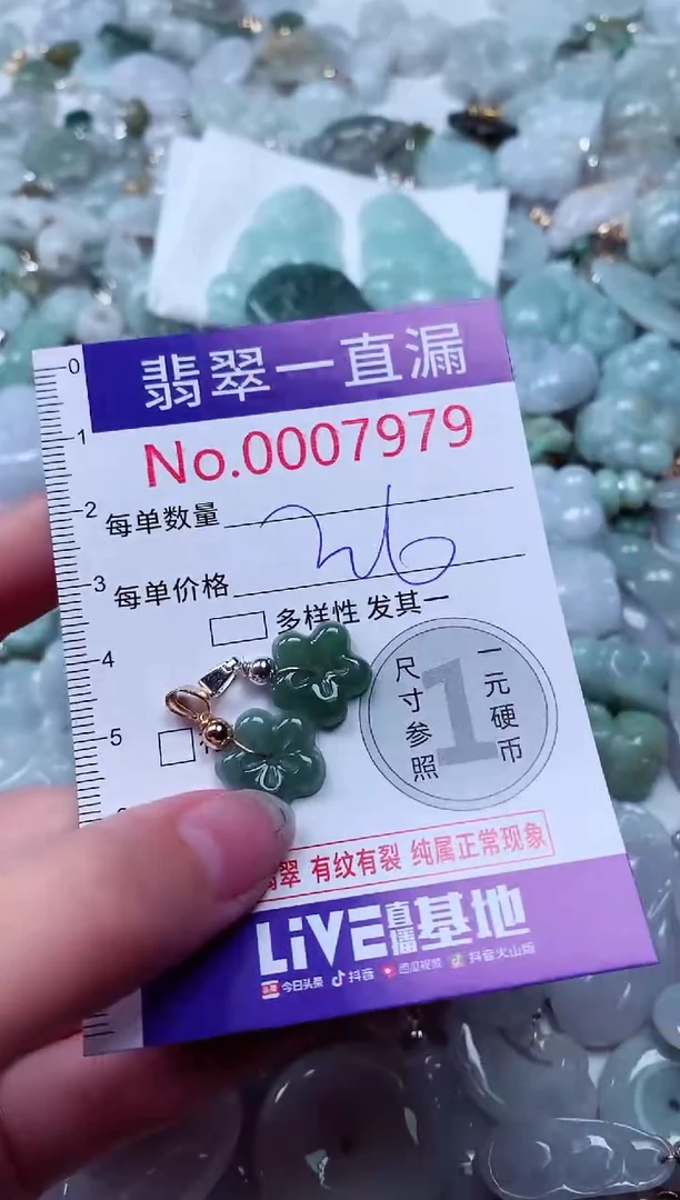 吊坠(不含链)未镶嵌翡翠7979
