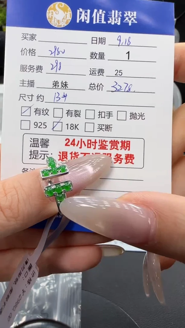 18K金镶嵌戒指翡翠翡翠戒指