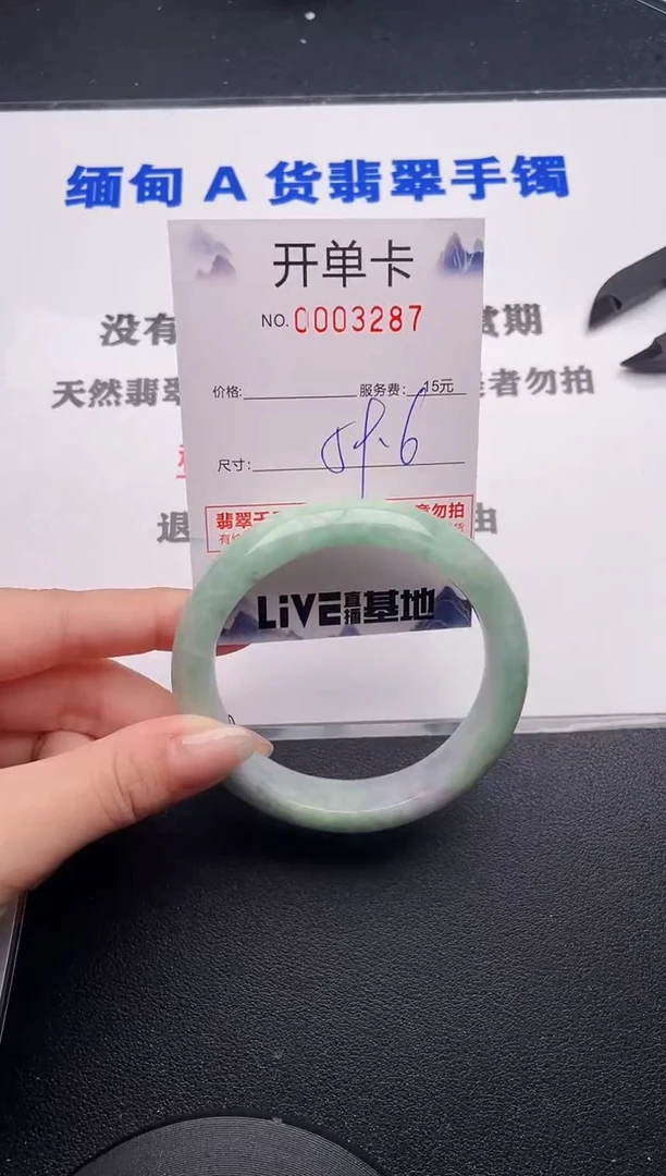 未镶嵌手镯翡翠87