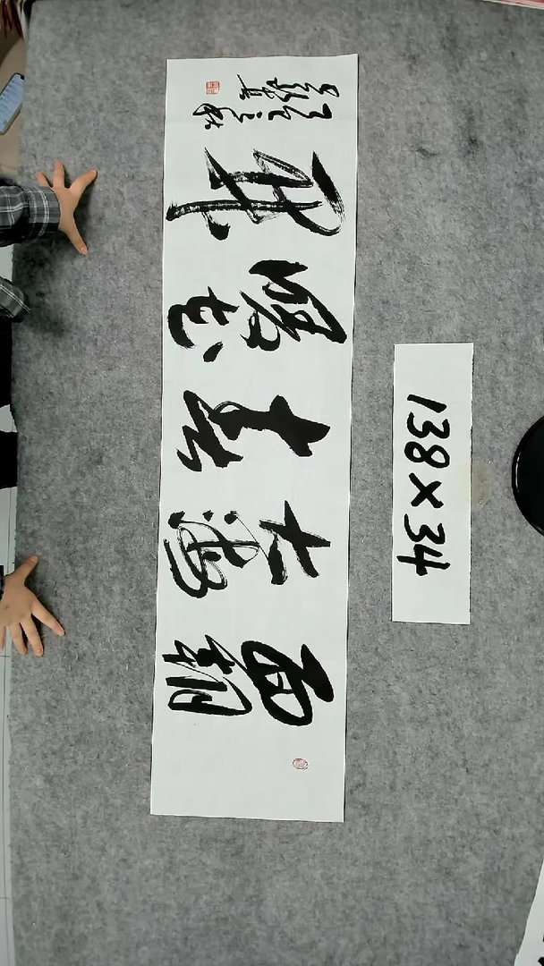 书法吕老师书法作品