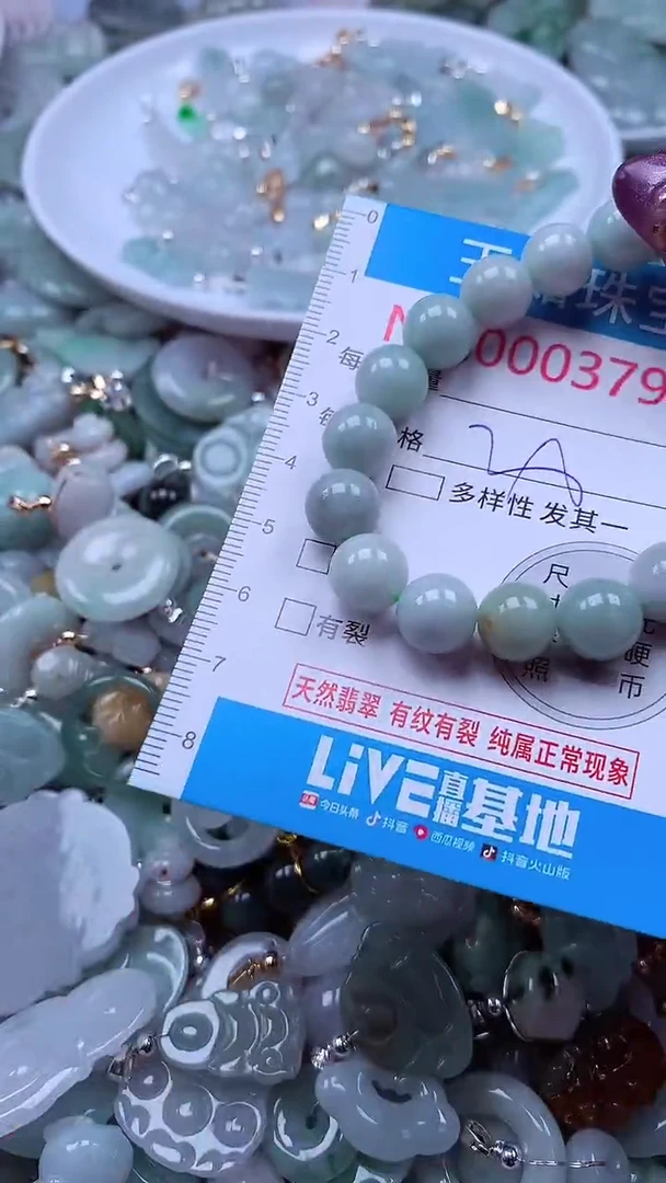 翡翠未镶嵌吊坠(不含链)3790