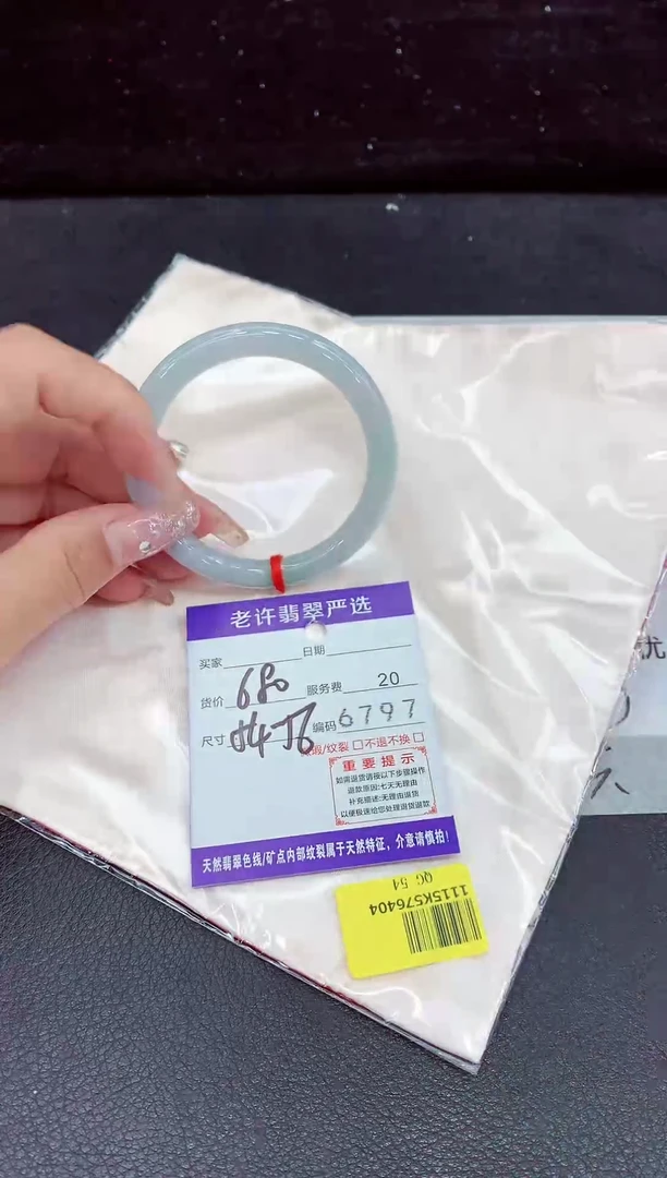 未镶嵌手镯翡翠1