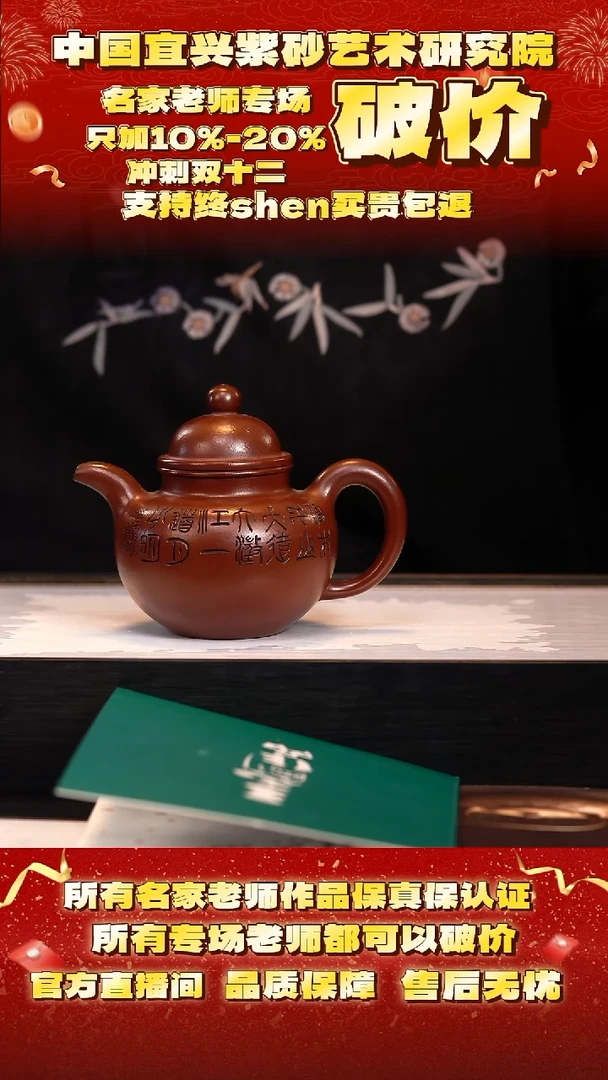 茶壶紫砂53号 王  龙山紫袍  350cc