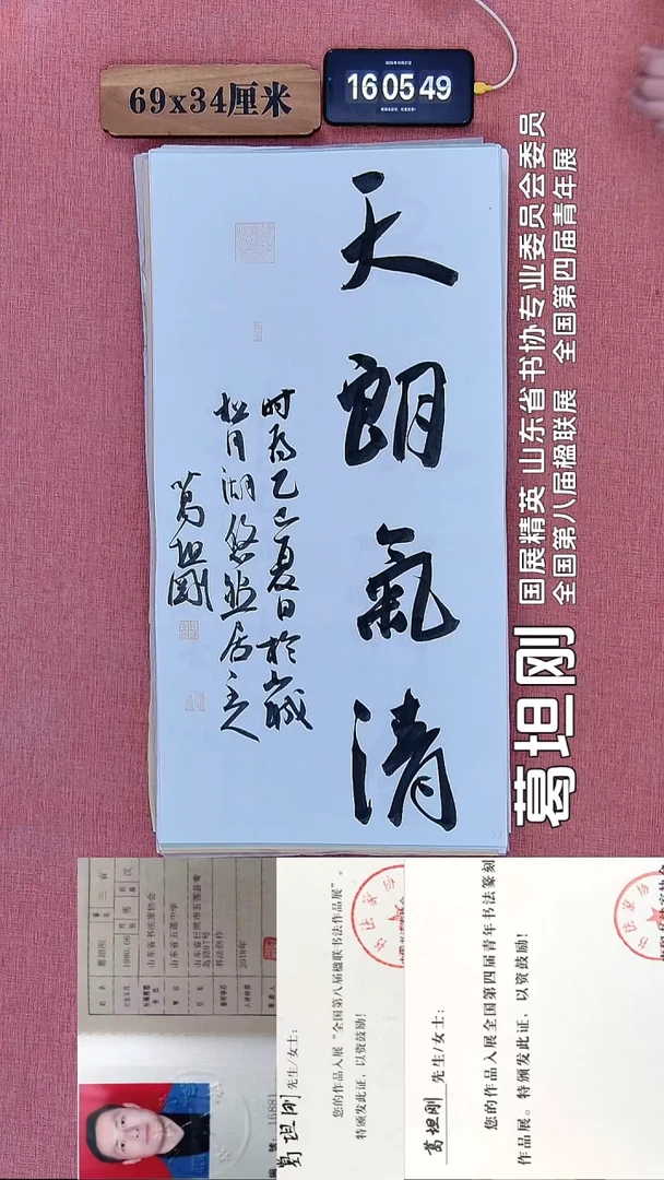 书法50    葛老师书法作品
