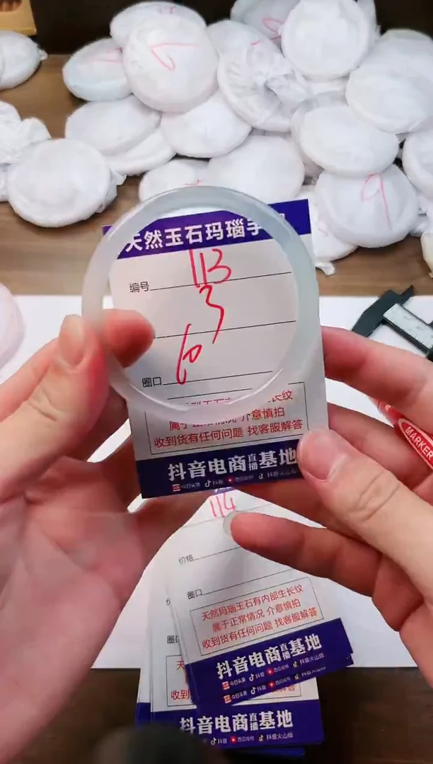 玛瑙/玉髓手镯未镶嵌113