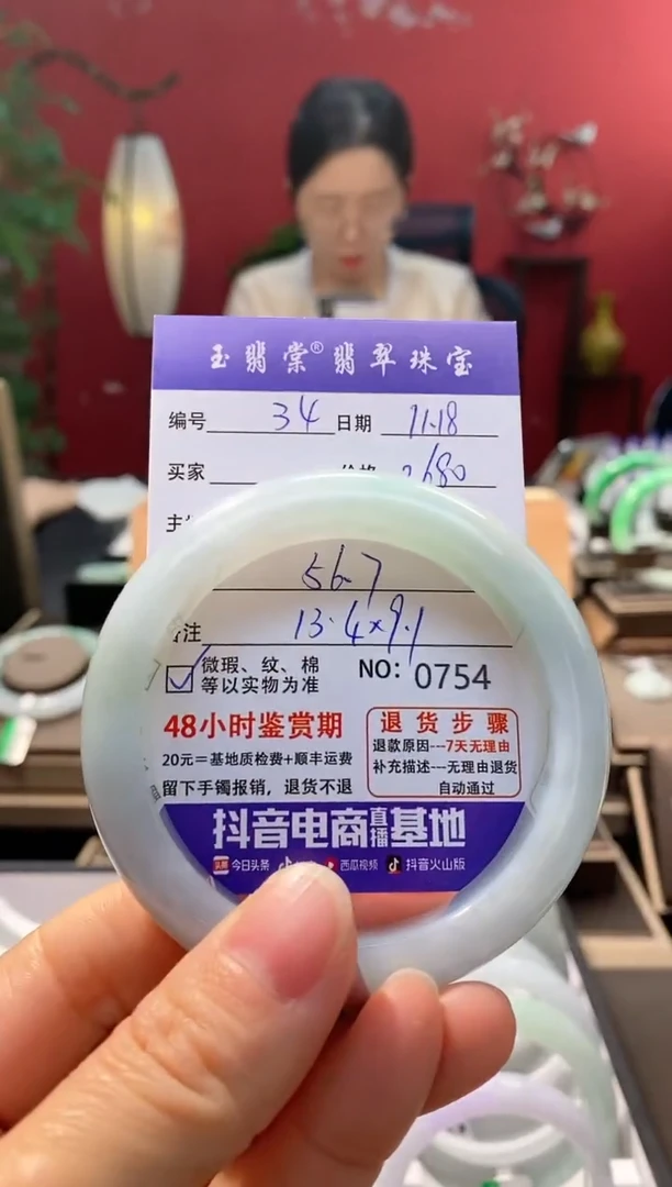 未镶嵌手镯翡翠翡翠34