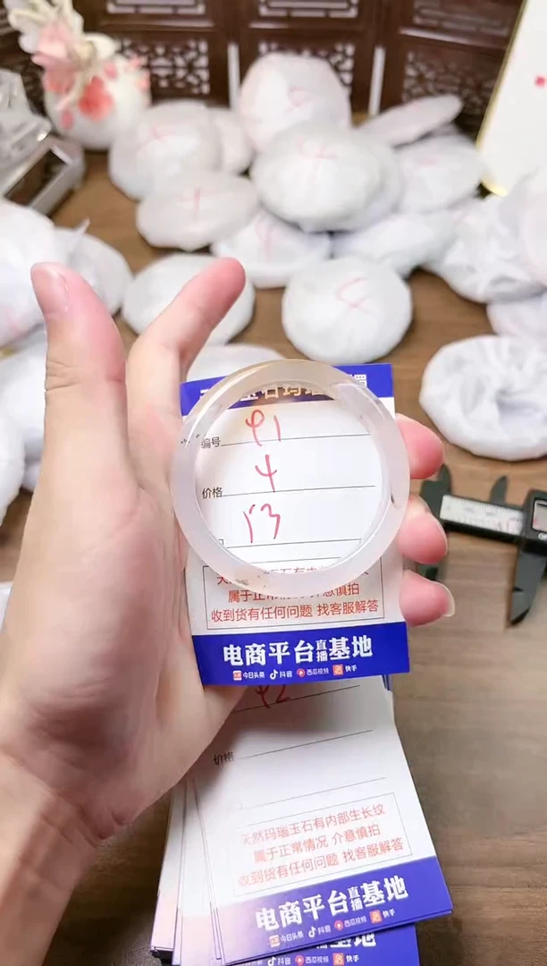 手镯玛瑙/玉髓未镶嵌91