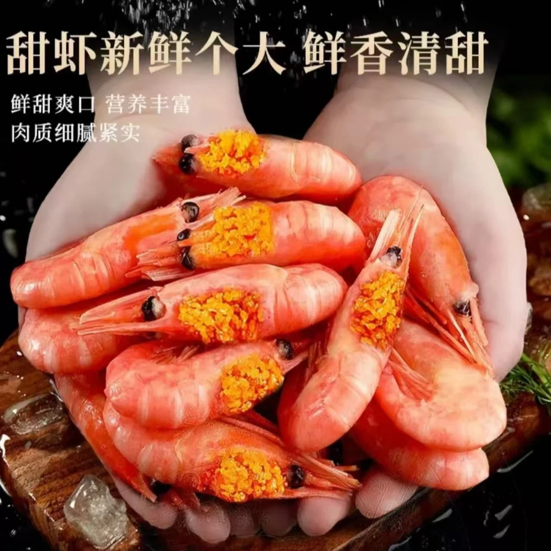 （90-120）北极甜虾熟冻深海即食部分海藻头黑头2024年新货，毛重3斤，净重2.6斤