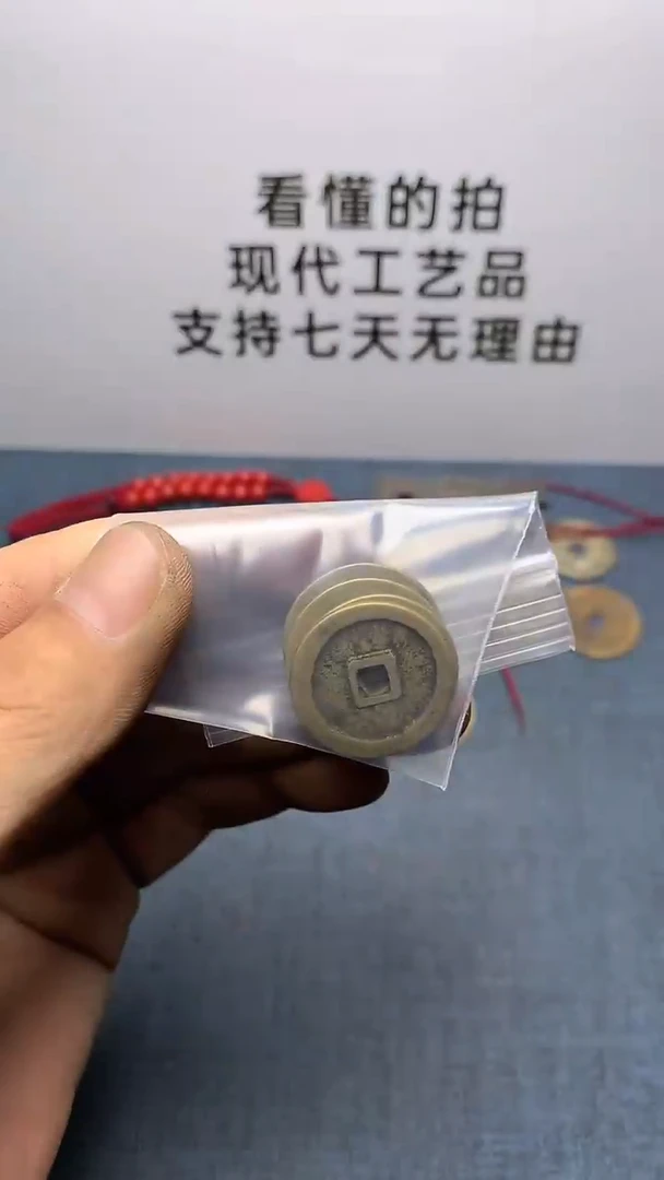 晚**槛现代钱币工艺品文创