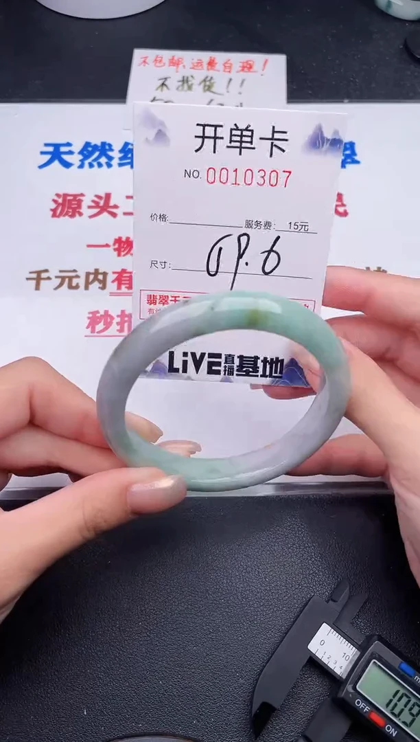 未镶嵌手镯翡翠07