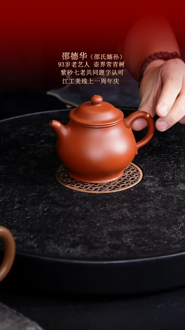 茶壶紫砂东坡紫砂甄选-紫砂壶