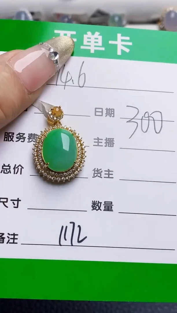 银S925镶嵌戒指翡翠1172