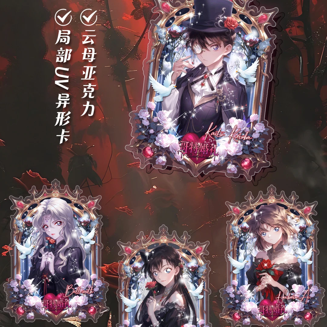 【玩法合集】菠萝文创「名侦探柯南-夏风与繁星」-A6色纸(默认代拆)
