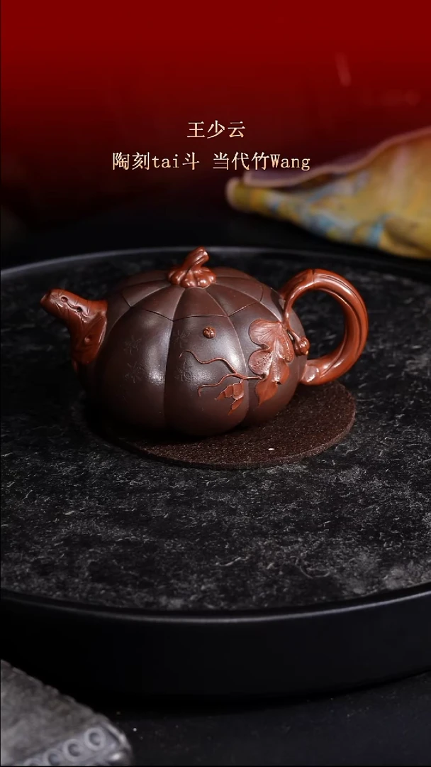 东坡紫砂甄选紫砂壶—王少云