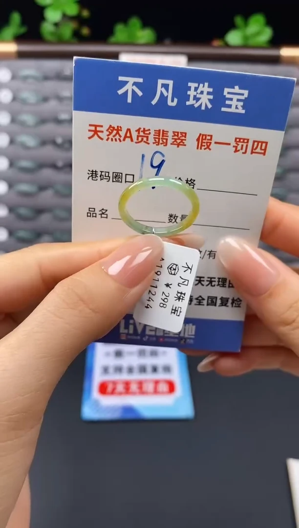未镶嵌戒指翡翠天然A货翡翠11244