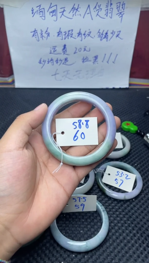未镶嵌手镯翡翠60