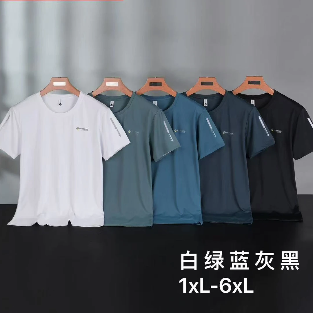 【靓衣园】时尚男士宽松速干纯色短袖（1228）