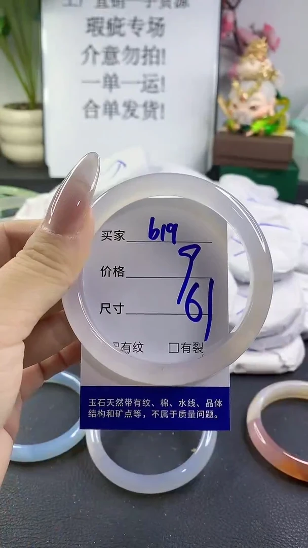 手镯玛瑙/玉髓未镶嵌619